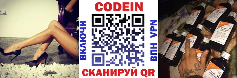 Codein напиток Lean (лин) купить закладку Рассказово