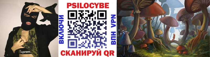 Галлюциногенные грибы Magic Shrooms  Рассказово 